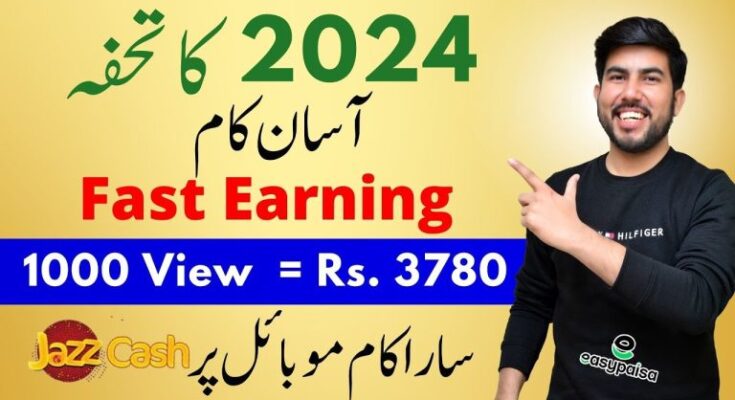 Best Online earning website 2025